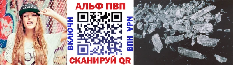 купить наркотики цена  Вичуга  APVP Соль 