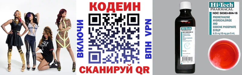 магазин  наркотиков  Вичуга  Кодеиновый сироп Lean Purple Drank 