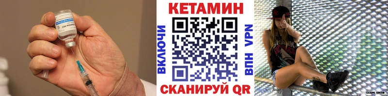 Кетамин VHQ  гидра зеркало  Вичуга 