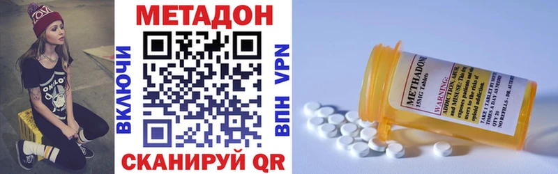 МЕТАДОН VHQ  мориарти состав  Вичуга 